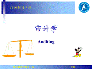 审计学货币资金.ppt