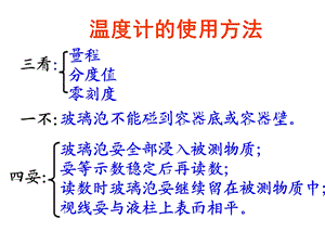 新人教版八年级物理-熔化和凝固课件.ppt