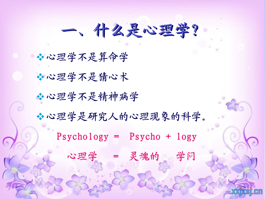 婴儿心理学(全)-周莹莹.ppt_第3页