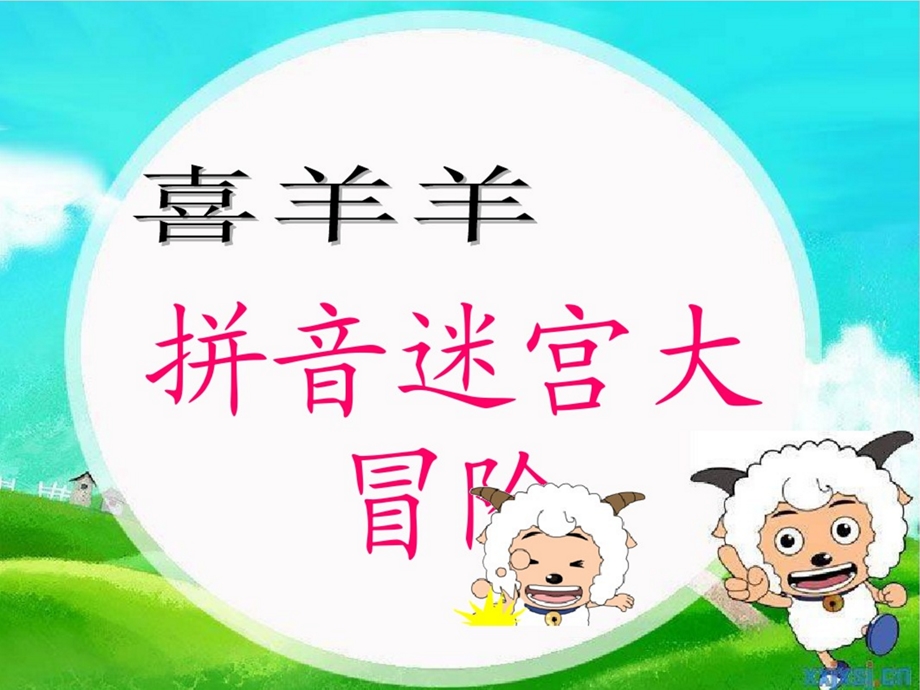 拼音复习(韵母).ppt_第2页