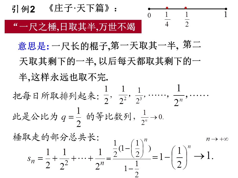 文科经管类微积分第八章.ppt_第3页