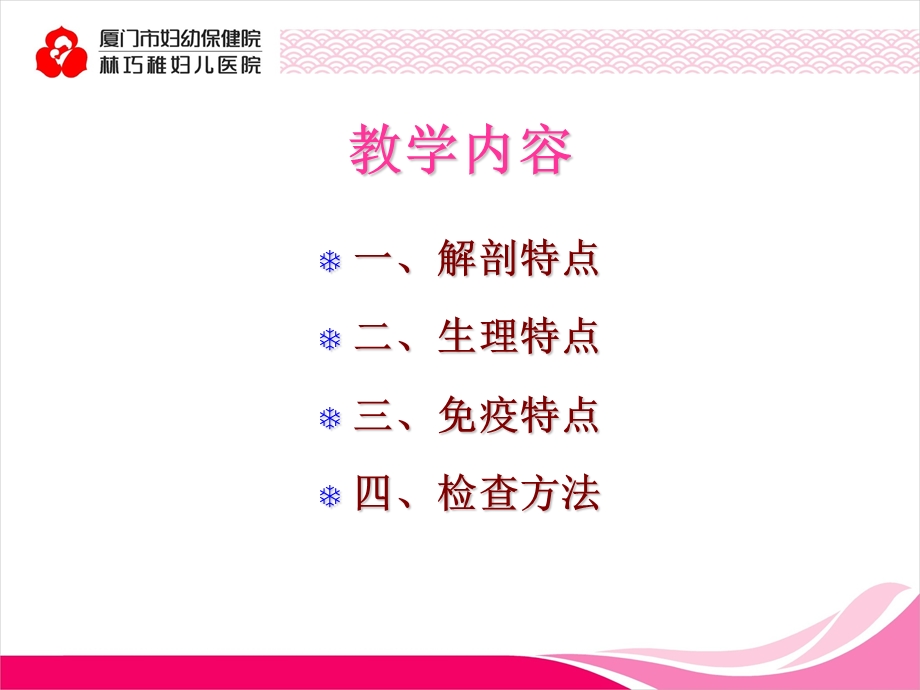 小儿呼吸系统解剖生理特点和检查方法.ppt_第2页