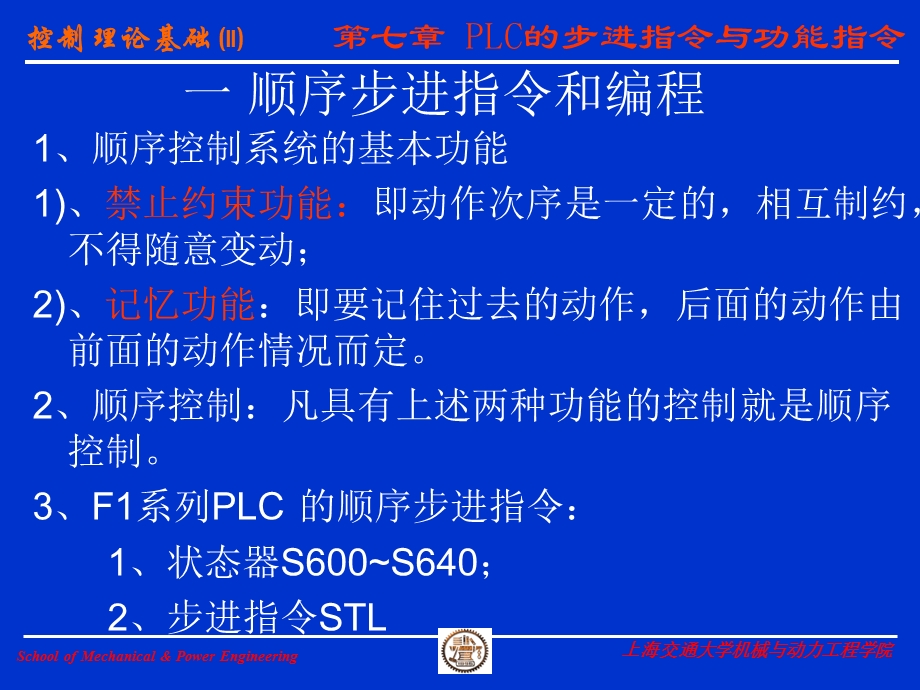 控制理论基础(II).ppt_第3页