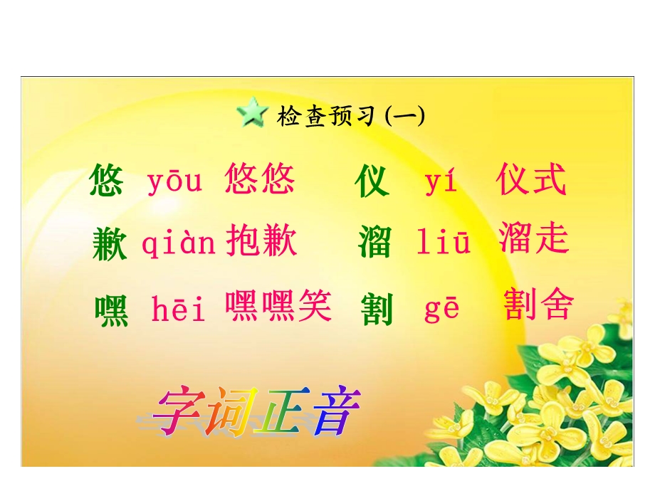 唯一的听众ppt课件.ppt_第2页