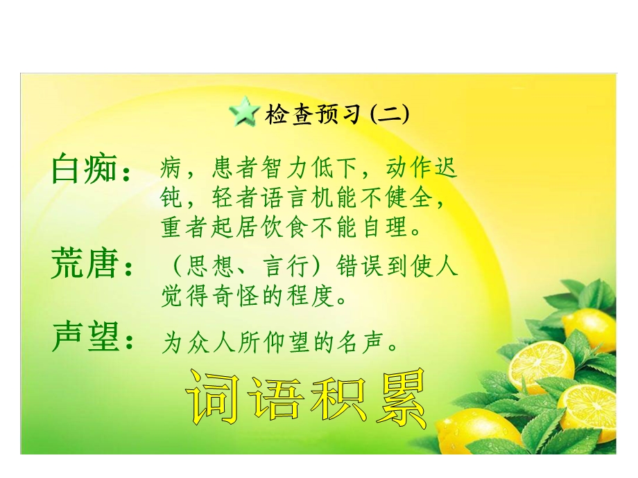 唯一的听众ppt课件.ppt_第3页