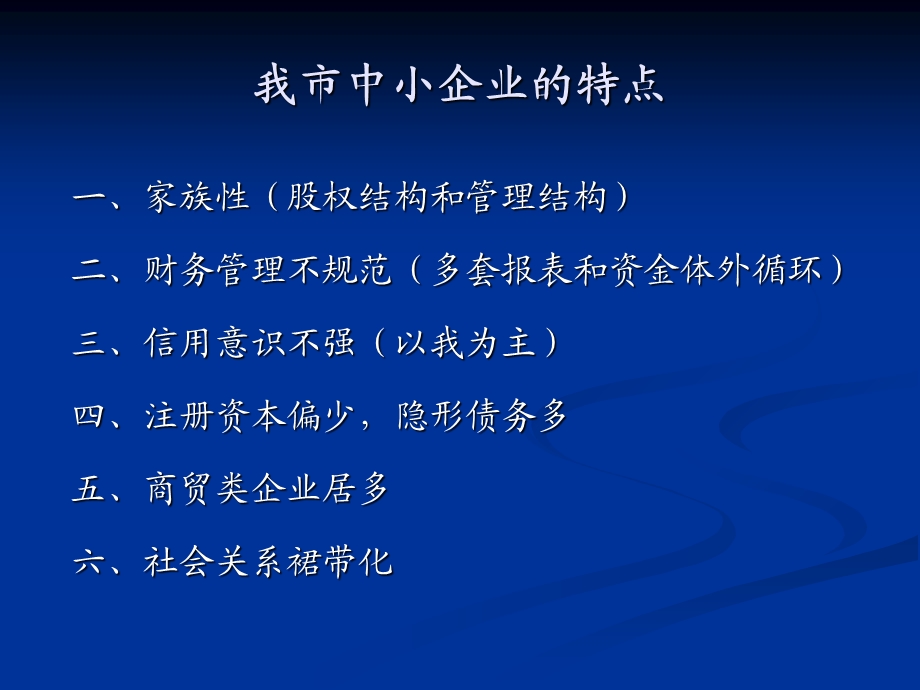 实务操作融资担保.ppt_第2页