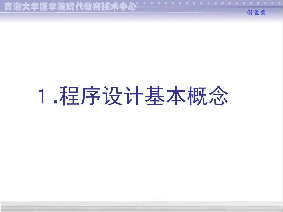 全国计算机等级考试二级公共基础知识课件版.ppt_第2页