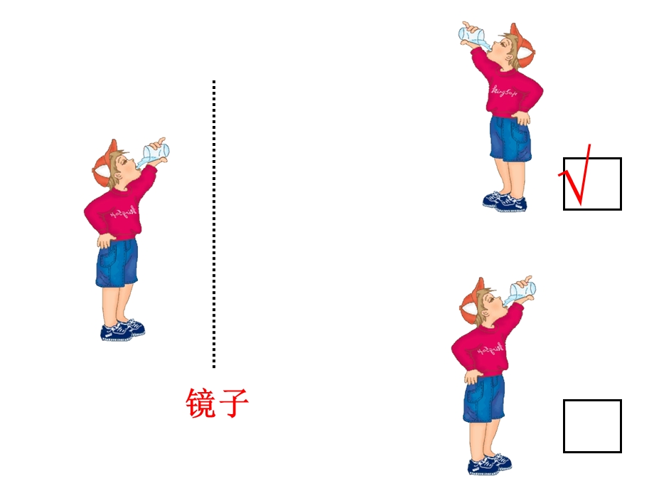 镜子中的数学PPT课件.ppt_第2页