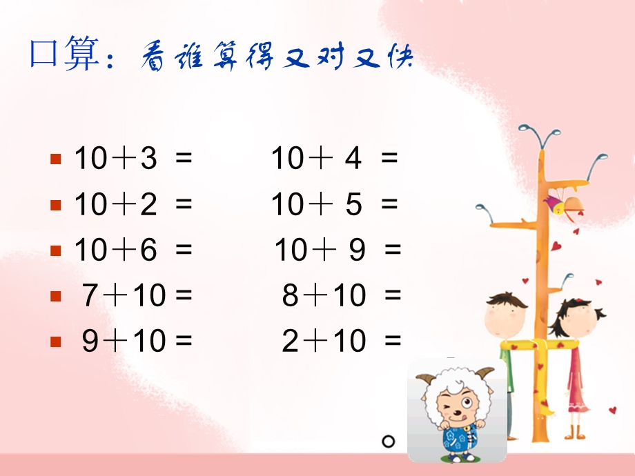 全日制聋校实验教材数学五册.ppt_第2页