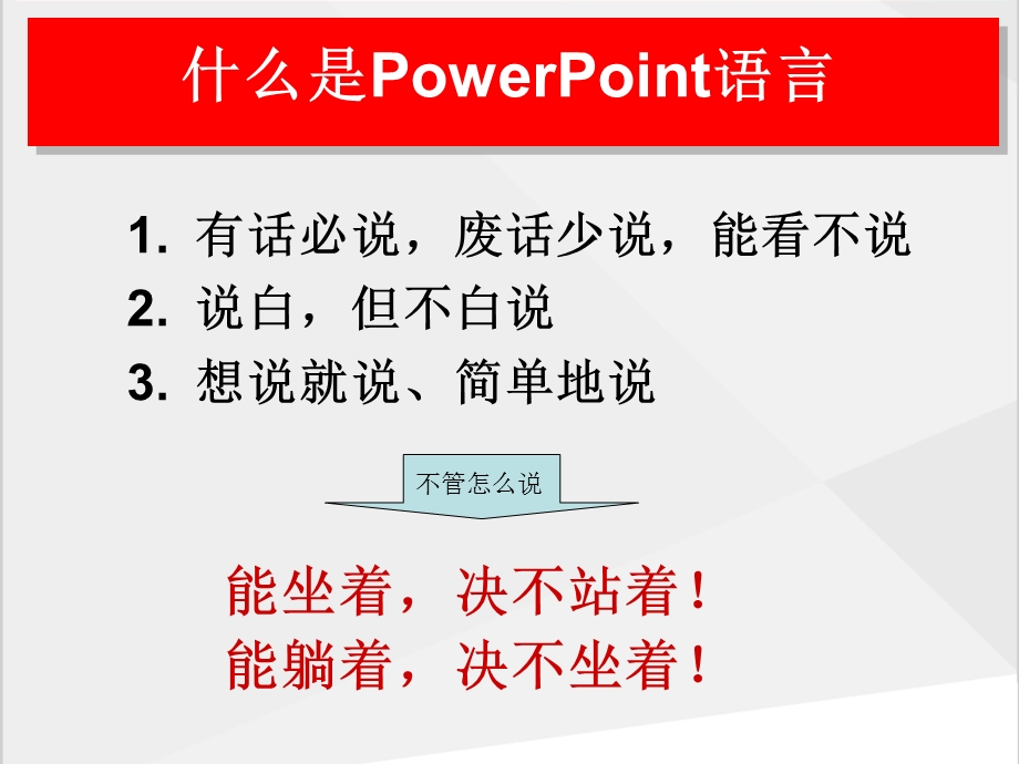 制作PPT超级技巧(不看后悔).ppt_第3页