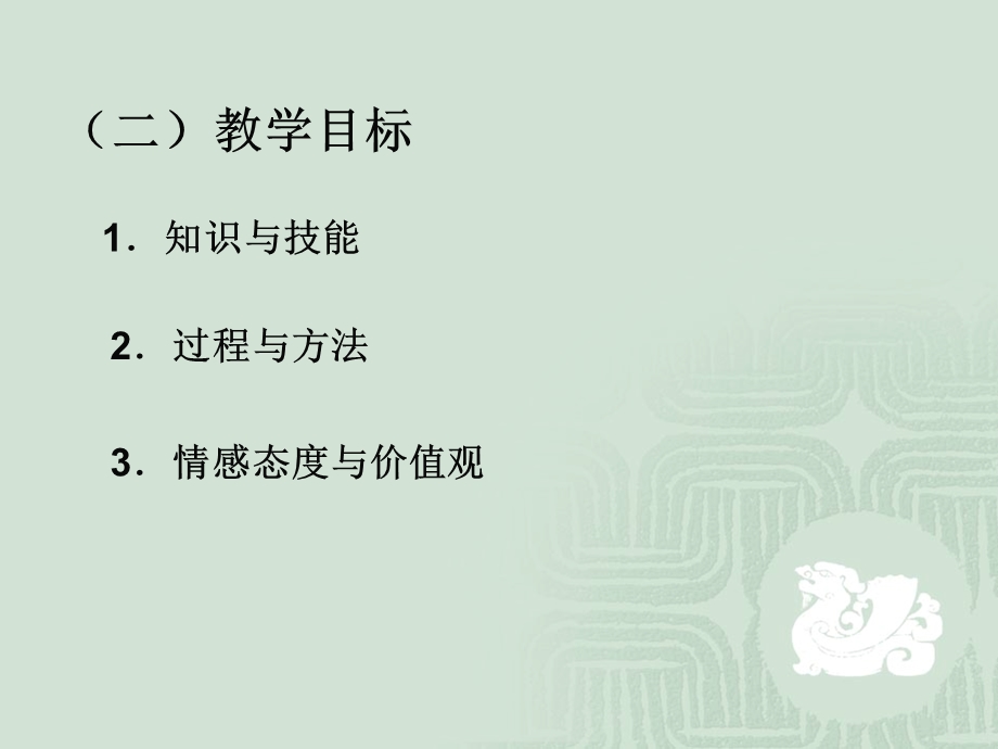 利用导数解决方程根的问题说课课件.ppt_第3页