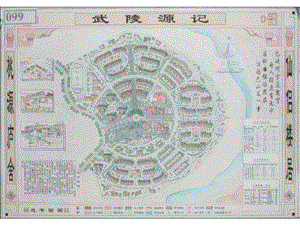 城市规划快题各高校规划手绘图获奖作品集二.ppt