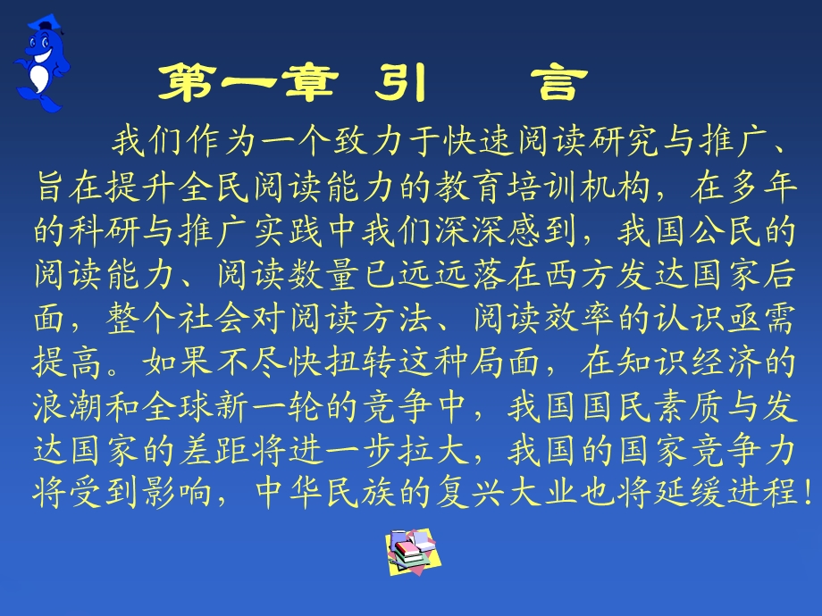 全脑速读记忆ppt.ppt_第3页