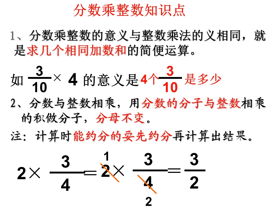 六年级上册数学第一单元总复习.ppt_第3页