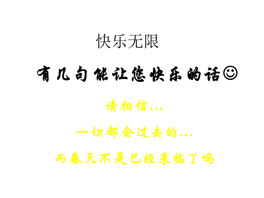 其实生活很简单主题班会.ppt_第1页