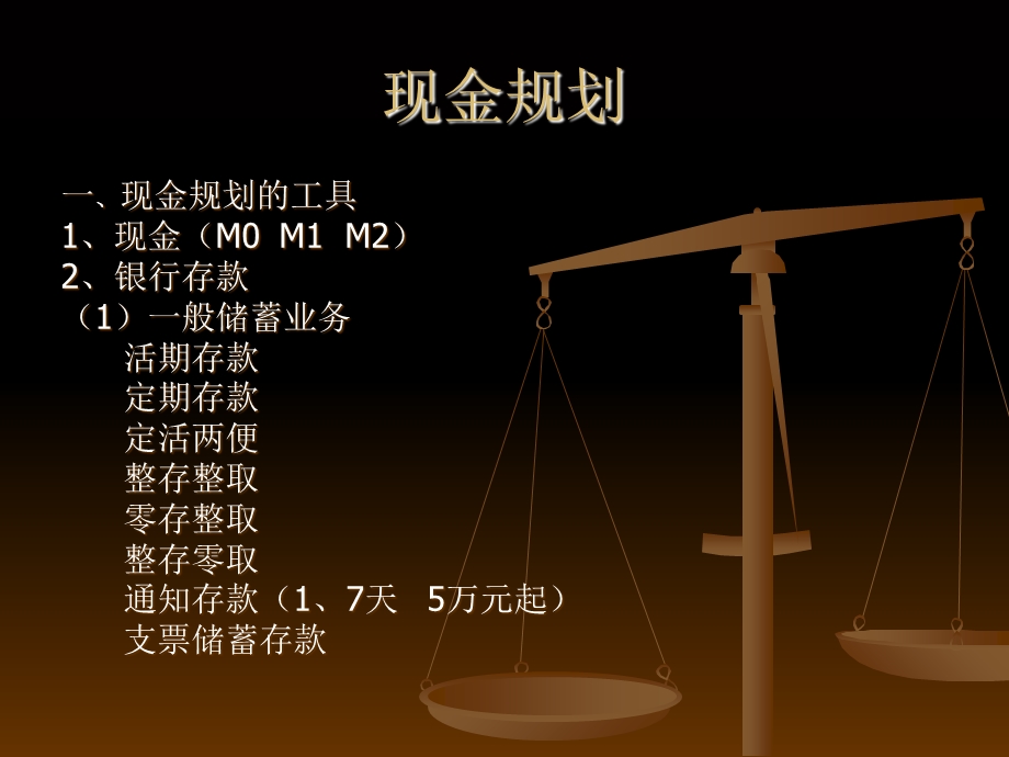 助理理财规划师投资规划A.ppt_第2页