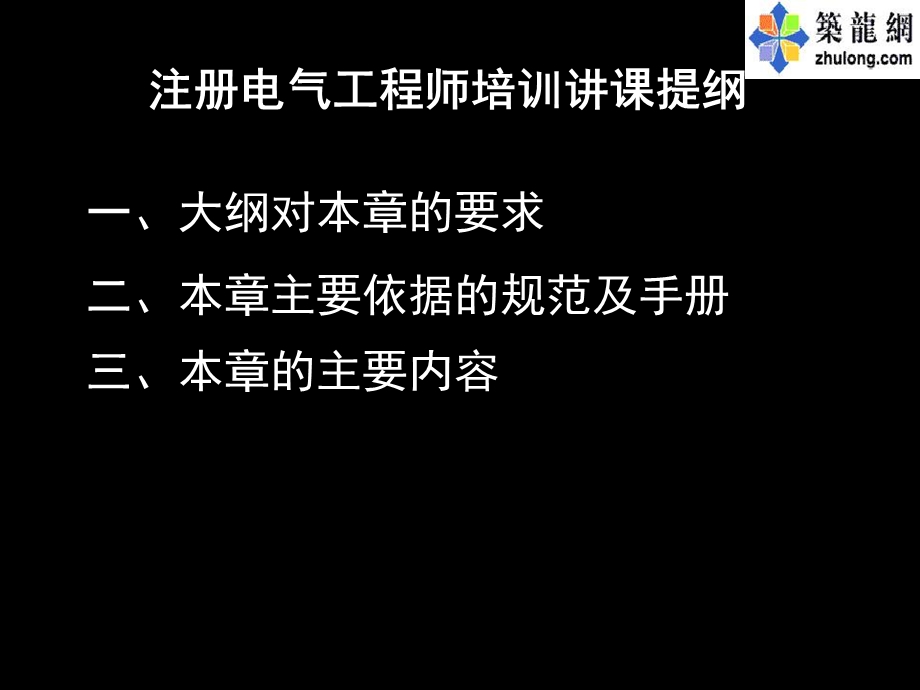 室内布线的综合布线部分.ppt_第1页