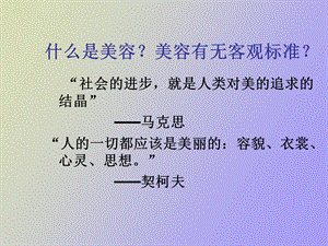 养生之皮肤的类型及分析.ppt