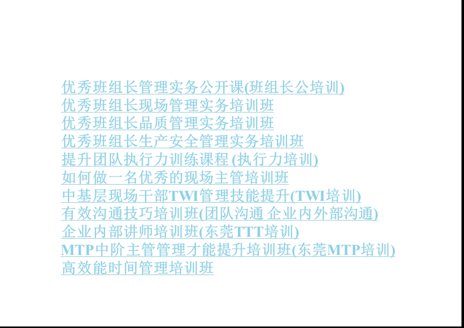 全面质量管理与统计.ppt_第2页