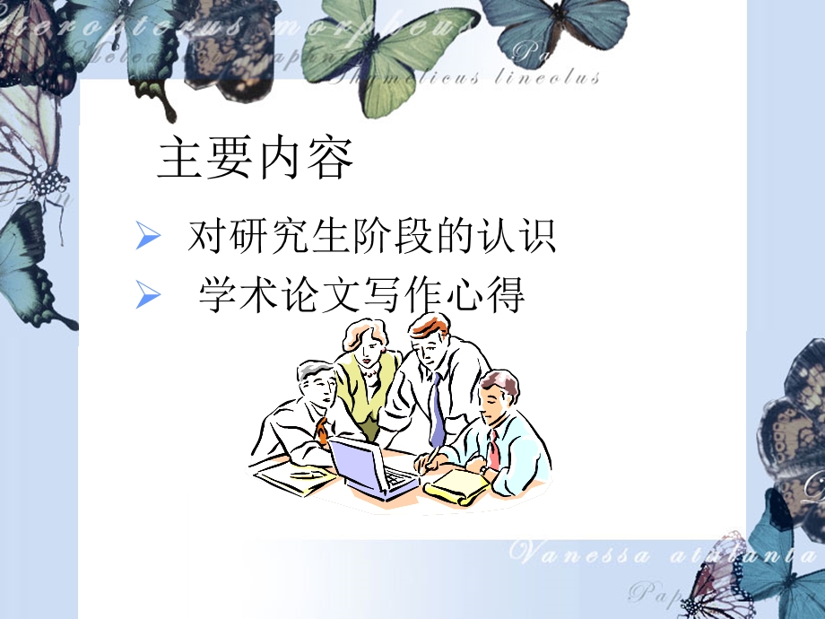 我的几点学习体会.ppt_第2页