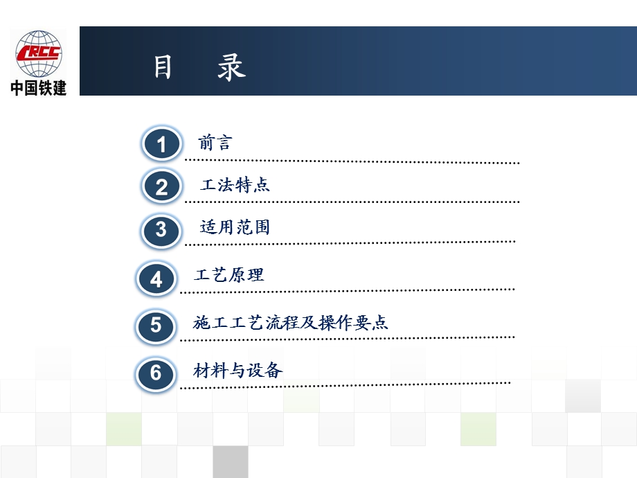 2高速铁路大跨连续刚构桥悬臂浇筑施工工法终稿.ppt_第2页