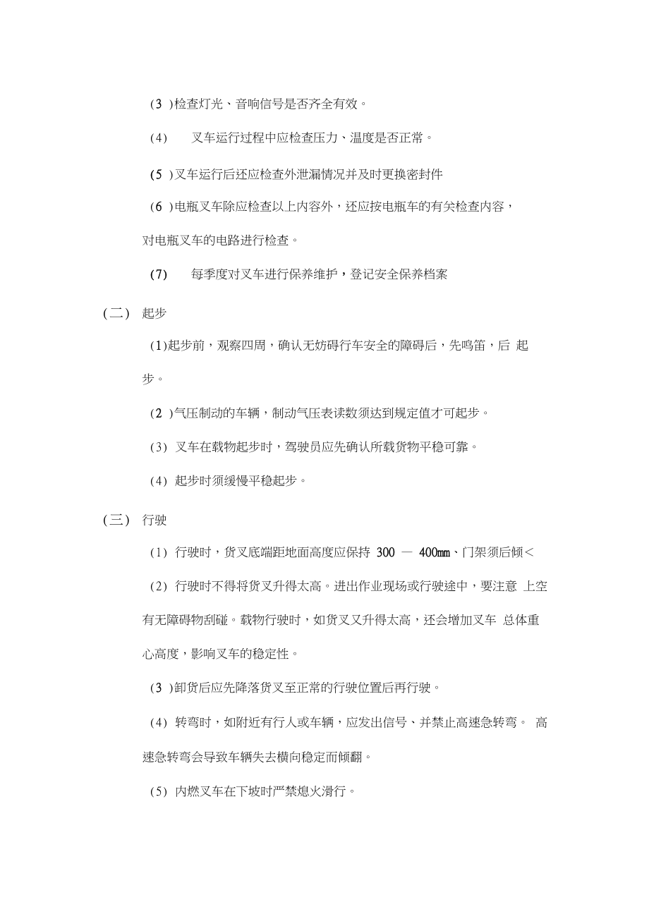 产品地包装与运输方案设计.docx_第2页