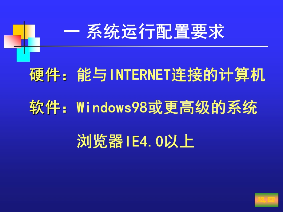 制造业信息化指数数据上报流程.ppt_第3页