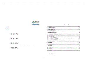 ef苏州吴中区某污水处理工程基坑围护钻孔桩挡土搅拌桩止水放坡土钉墙围护方案设计secret.doc