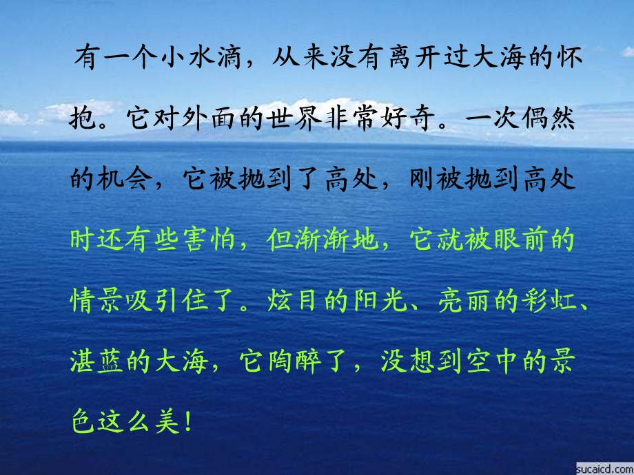 团结就是力量课件.ppt_第3页