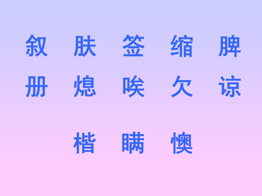 六年级《小抄写员》ppt课件.ppt_第3页