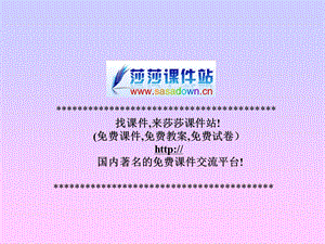 六年级《小抄写员》ppt课件.ppt