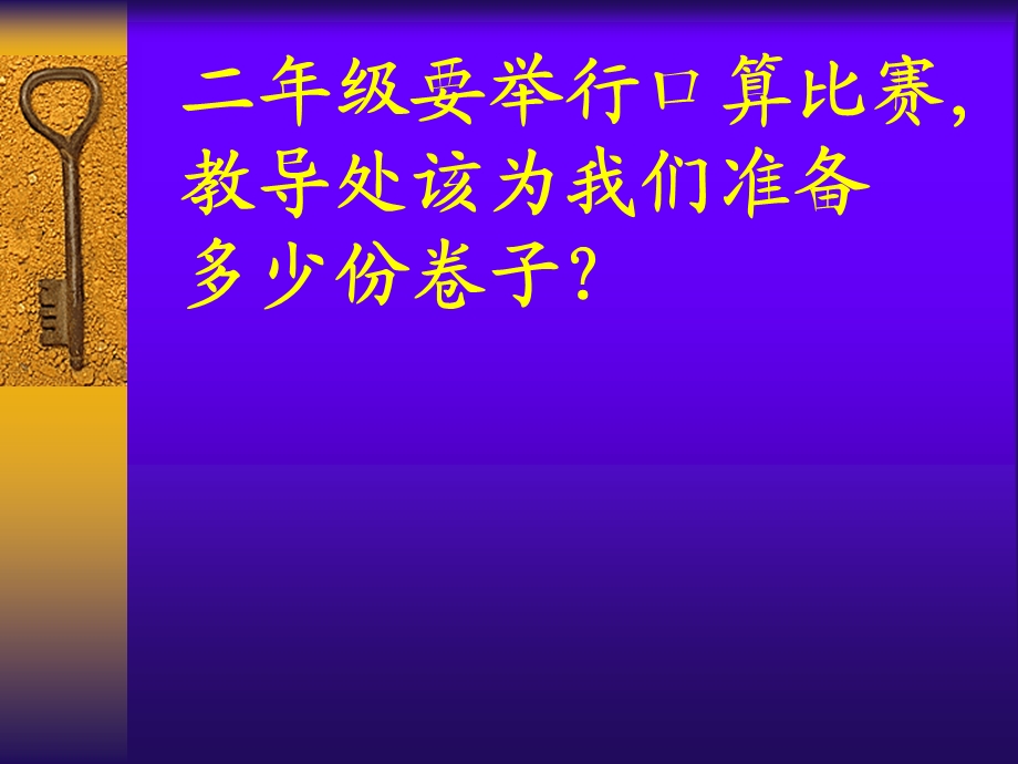 千以内数的认识PPT课件.ppt_第1页