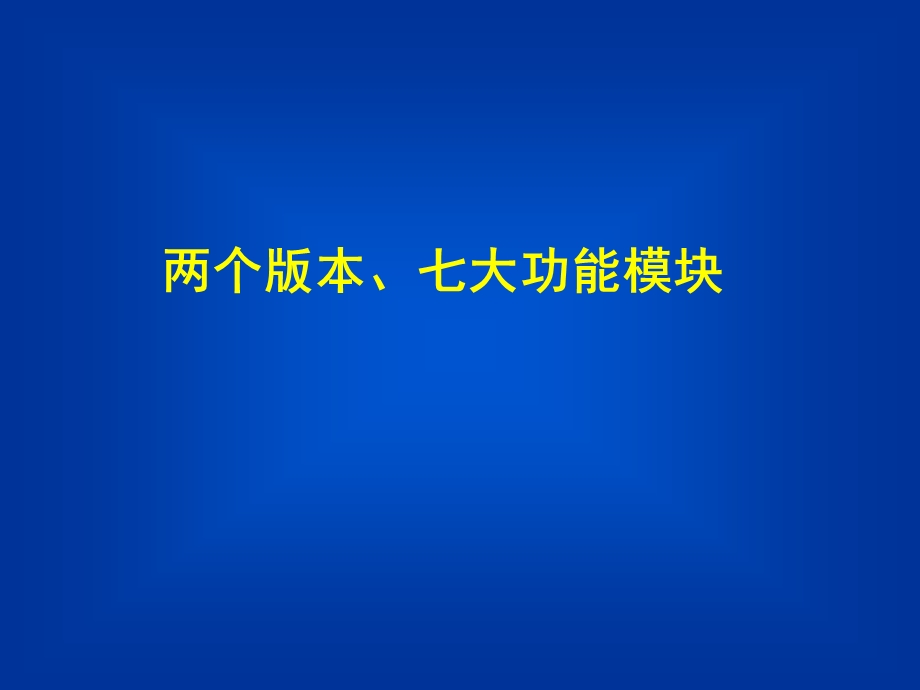 全国公务员管理信息系统.ppt_第2页