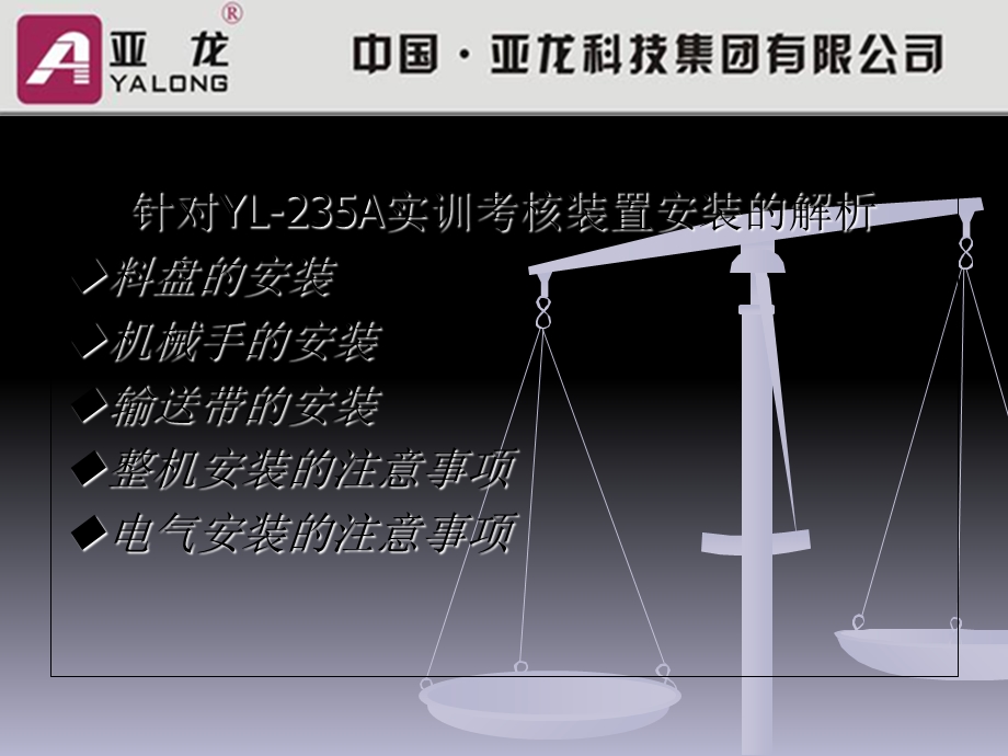 全国职业院校技能大赛中职组指导教师培训.ppt_第2页