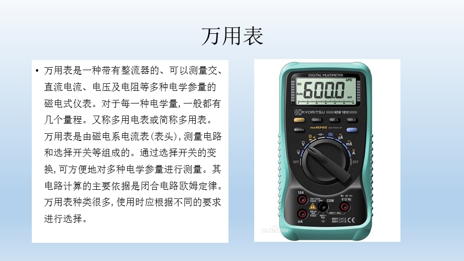 元器件的测量方法.ppt_第2页