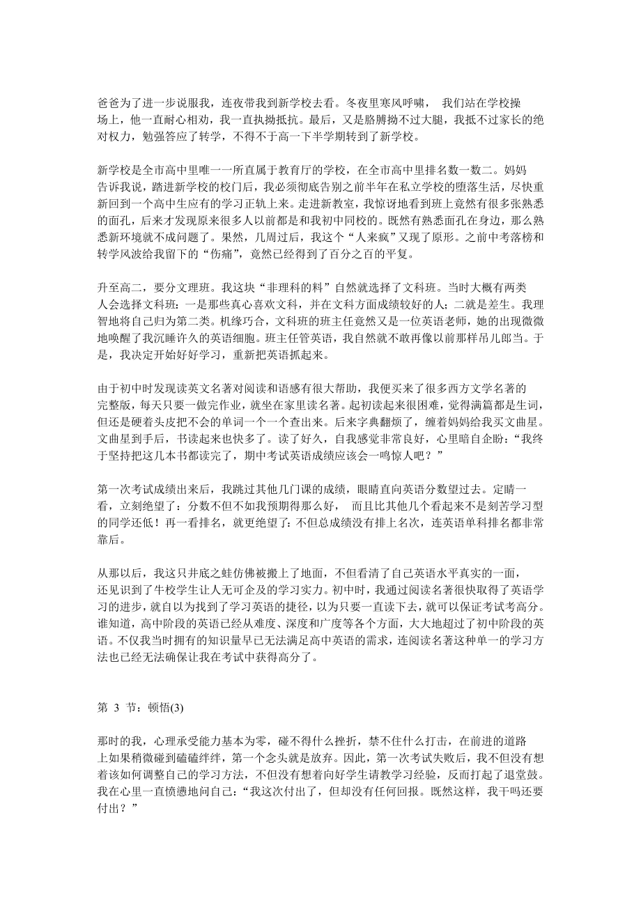 考拉小巫的英语学习日记.doc_第2页