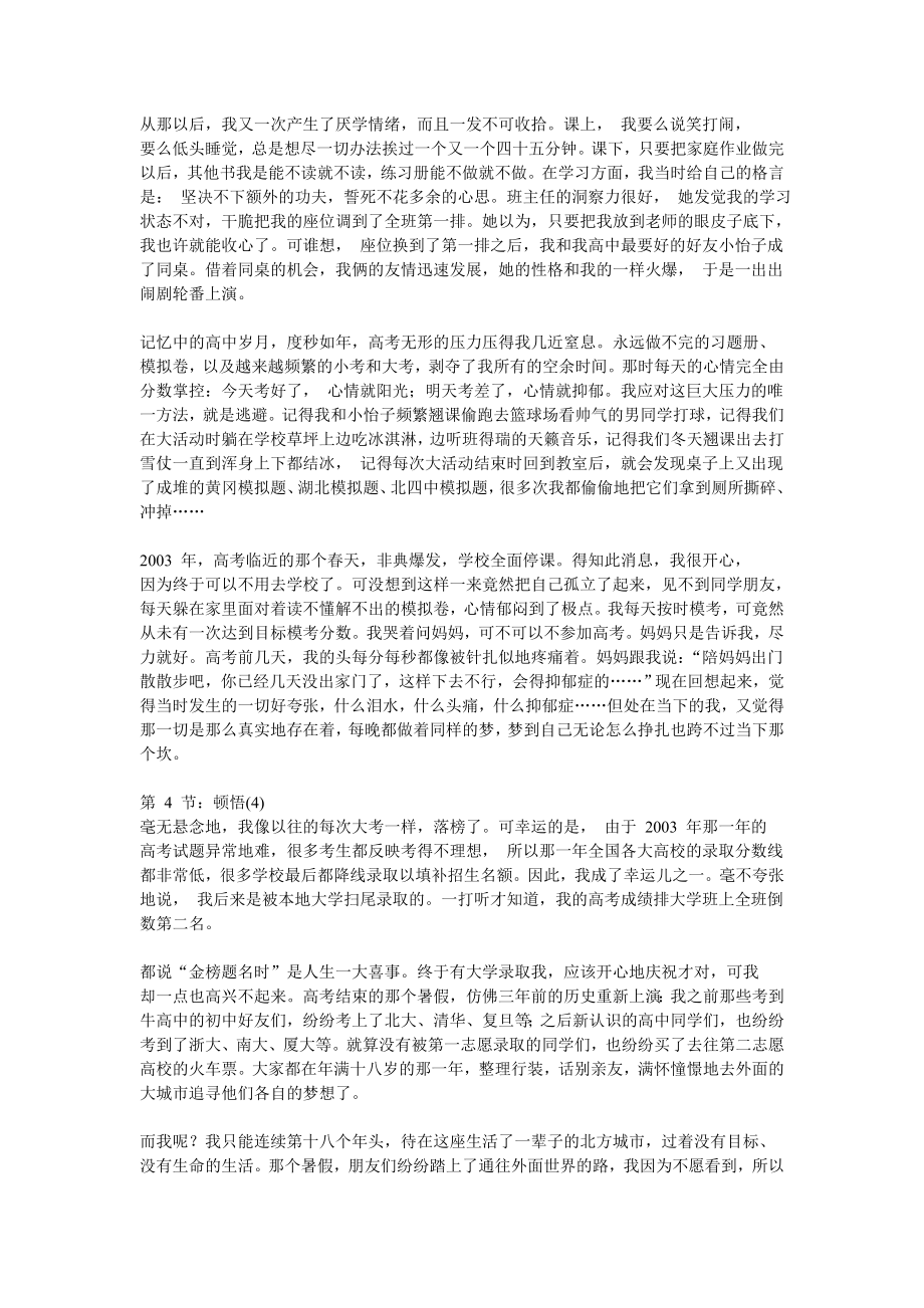 考拉小巫的英语学习日记.doc_第3页