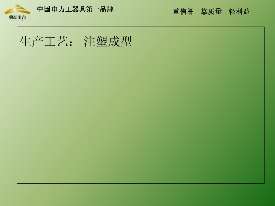 施工安全帽介绍.ppt_第3页