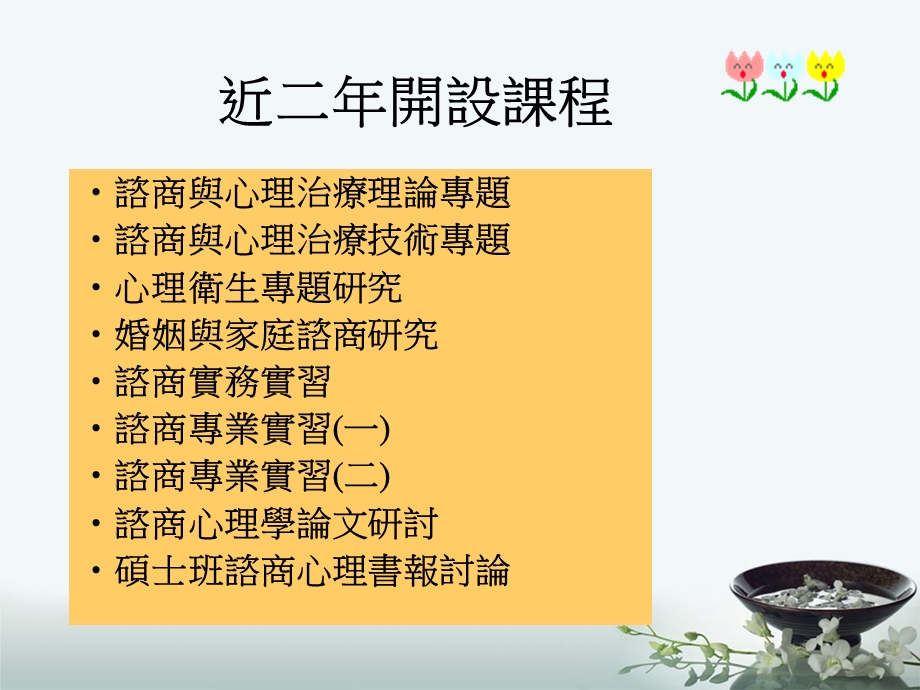 教学奖教学观摩.ppt_第2页