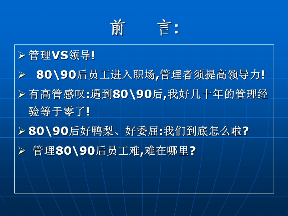 制造业80、90后一线员工流失率管理.ppt_第2页