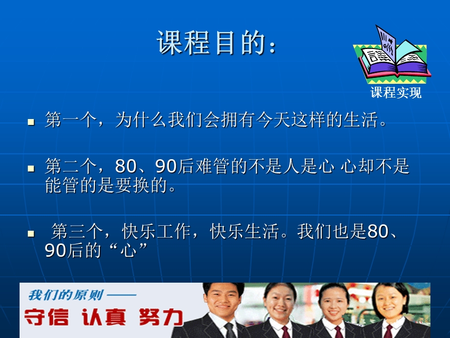 制造业80、90后一线员工流失率管理.ppt_第3页