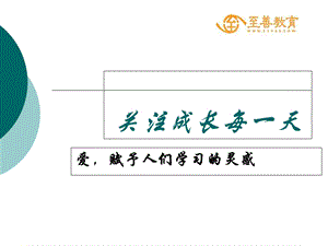 学生性格特点分析.ppt