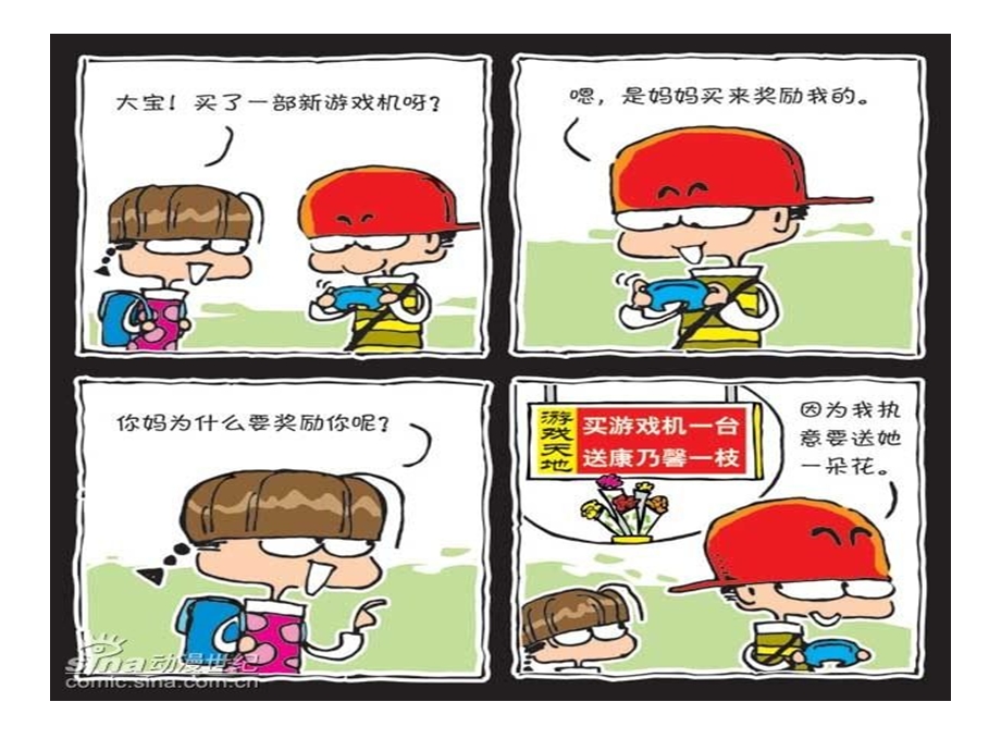 学习绘画美术漫画四格漫画简单速写.ppt_第3页