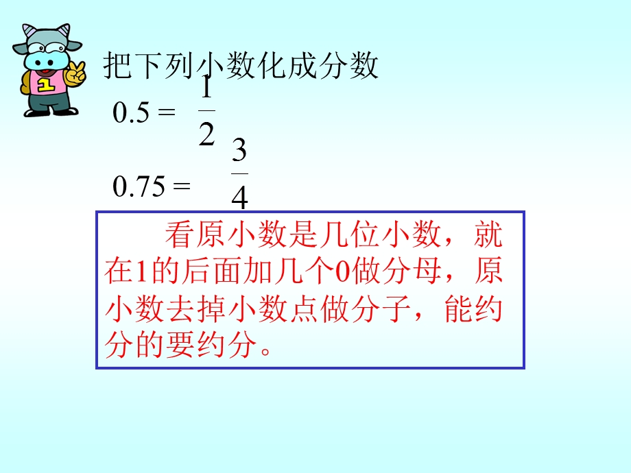 六年级上《倒数的认识》PPT.ppt_第3页