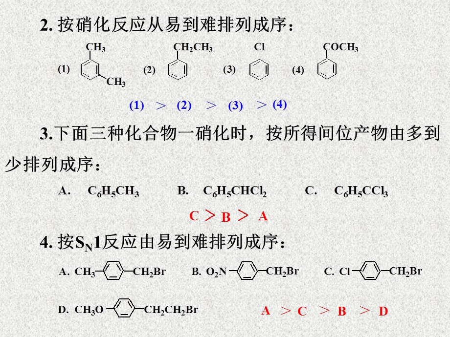 有机化学单元习题.ppt_第3页