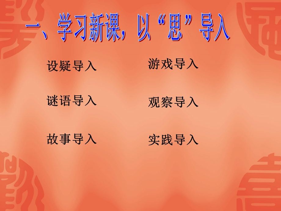 小学语文教学中学.ppt_第2页