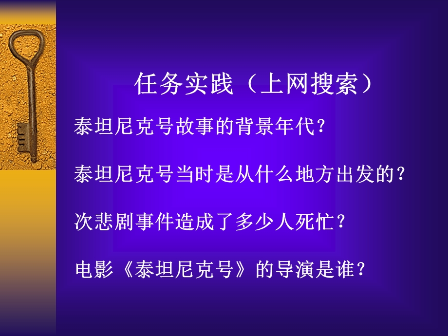 因特网信息的查找.ppt_第3页