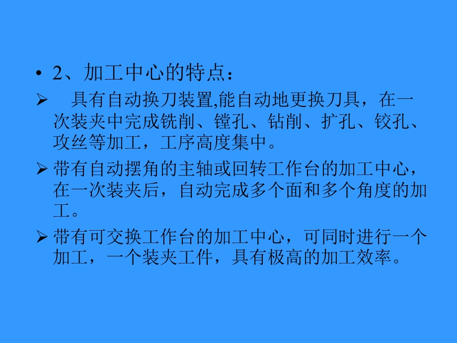 加工中心编程实例.ppt_第3页