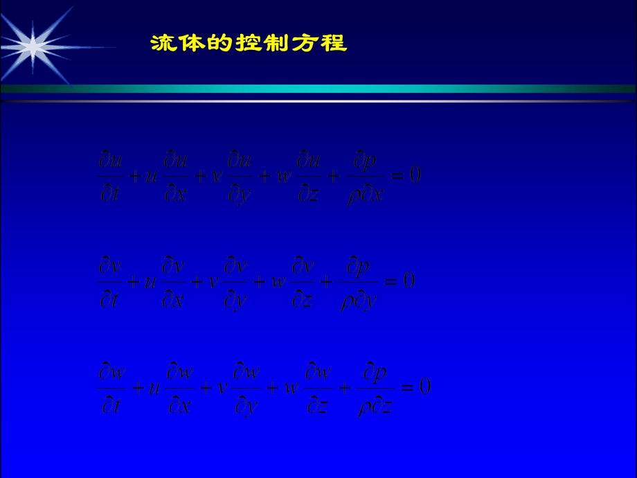 有限差分法基本原理.ppt_第2页