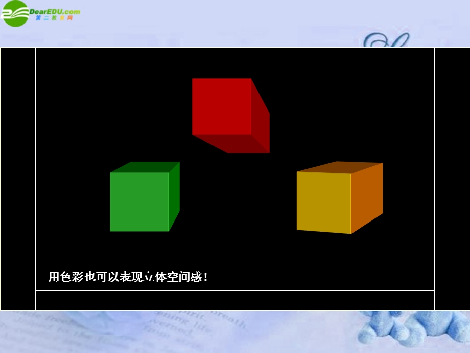 六年级美术上 远去的路.ppt_第2页